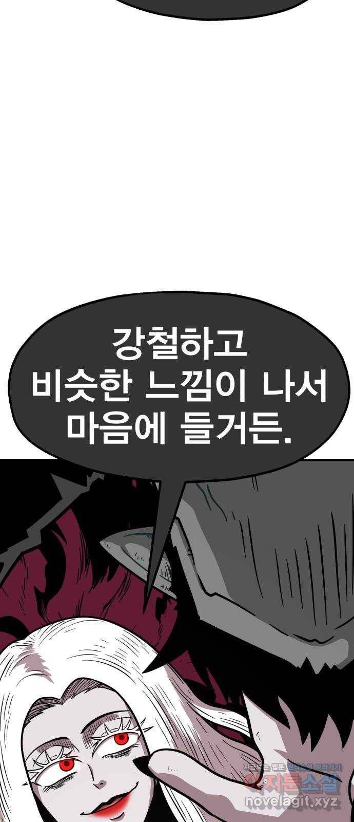 메트로 헌터 56. 불과 불(1) 67