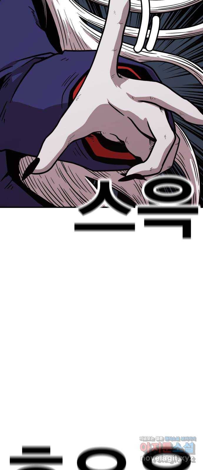 메트로 헌터 56. 불과 불(1) 69