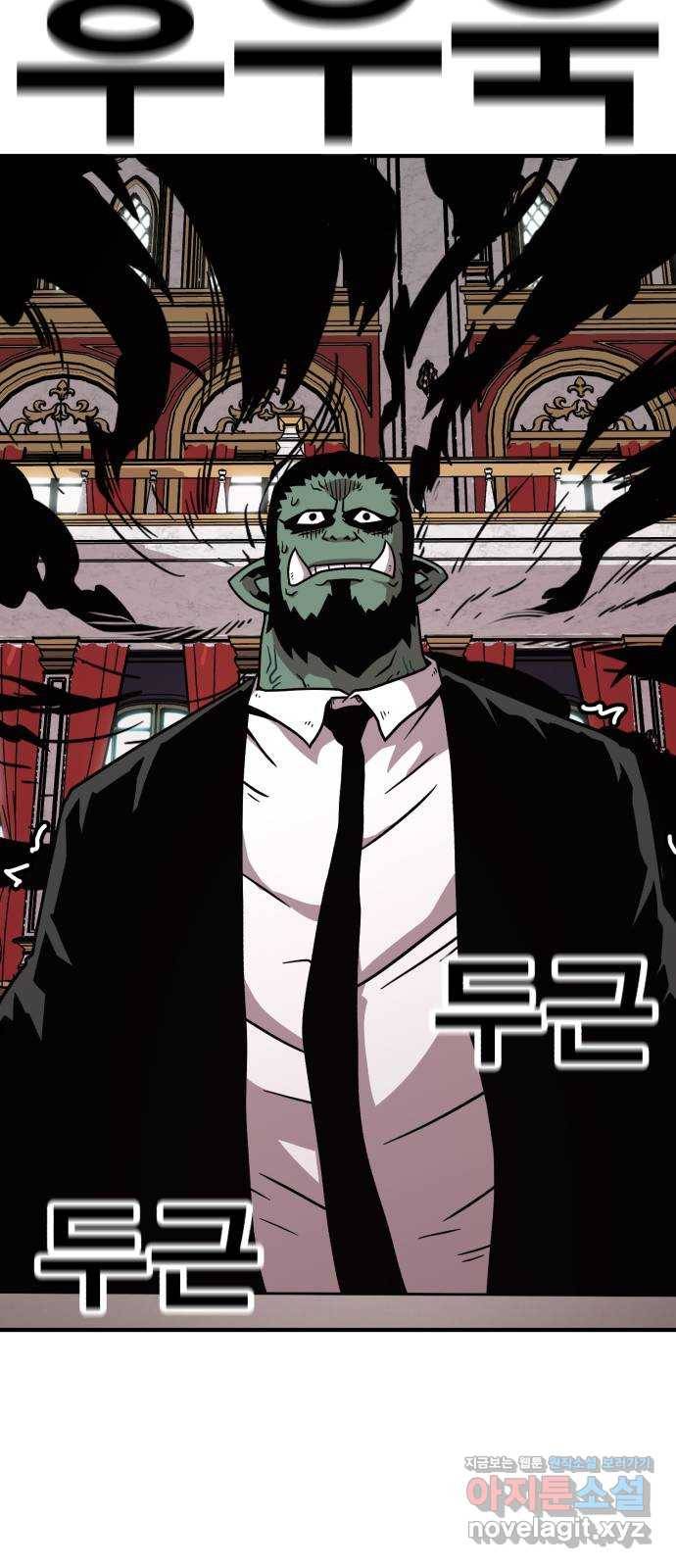 메트로 헌터 56. 불과 불(1) 70