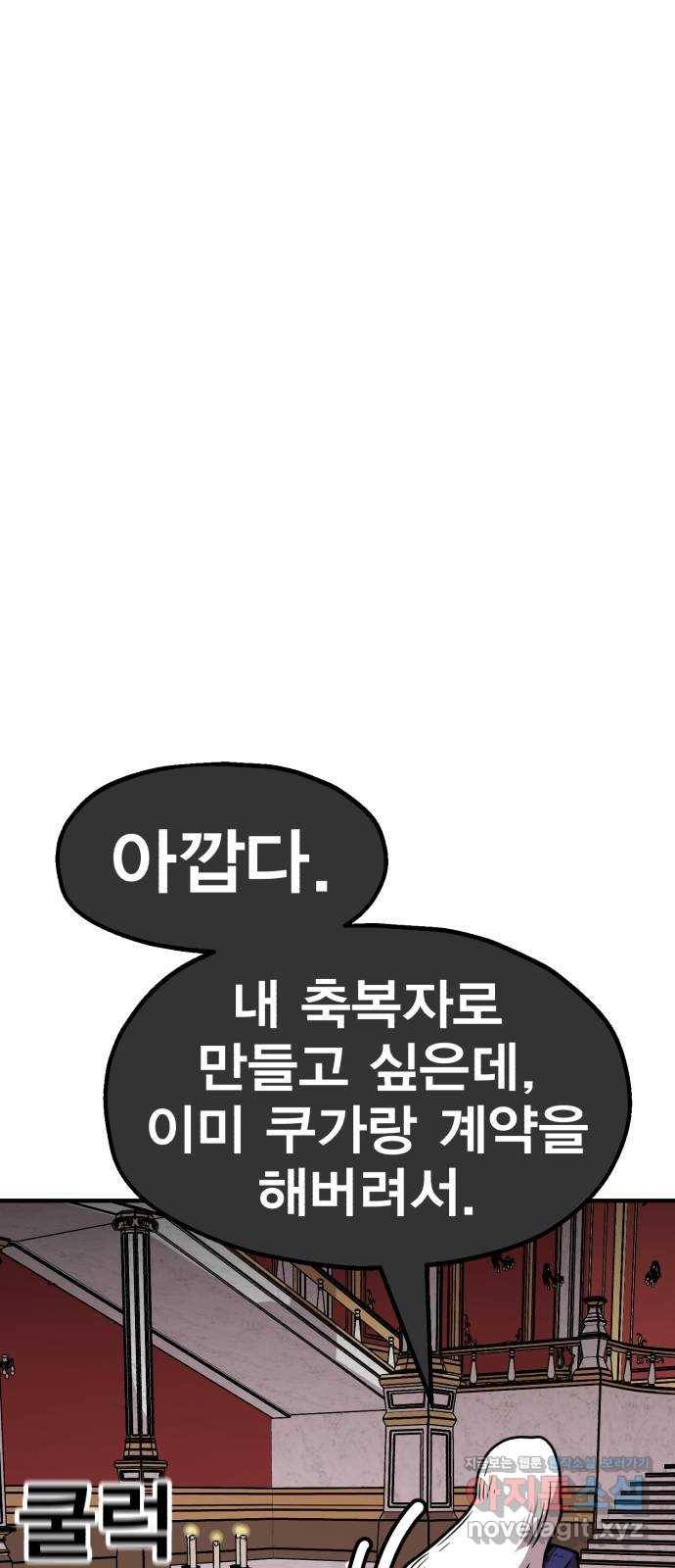 메트로 헌터 56. 불과 불(1) 72