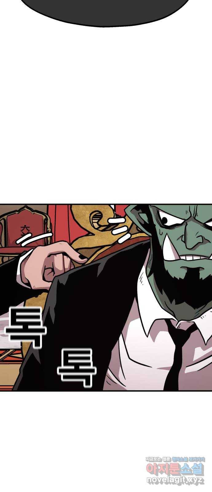 메트로 헌터 56. 불과 불(1) 76