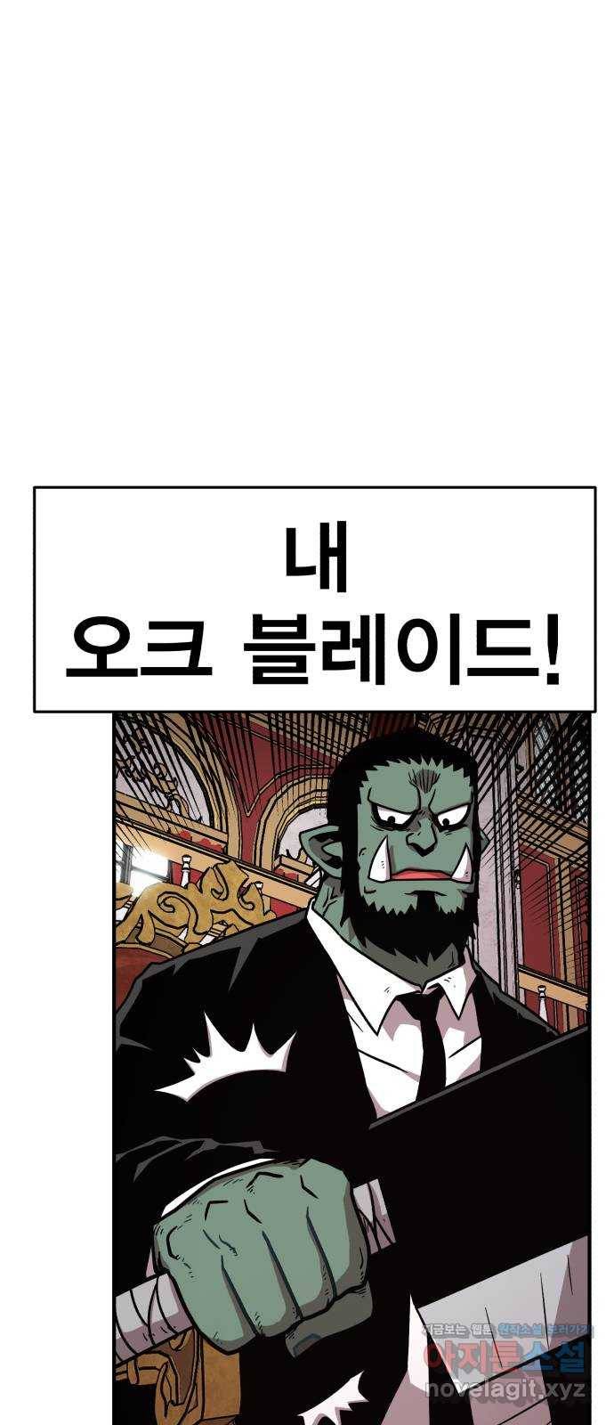 메트로 헌터 56. 불과 불(1) 78