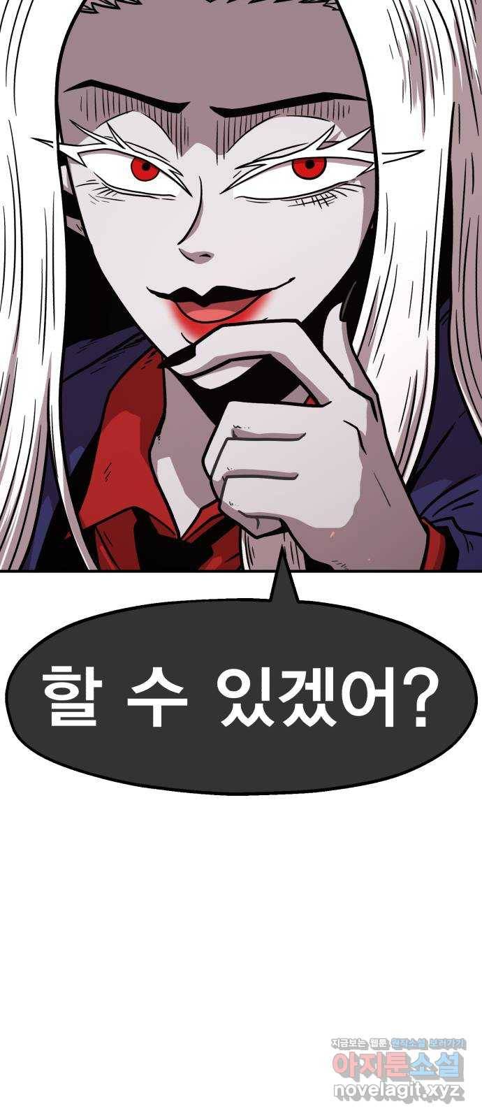 메트로 헌터 56. 불과 불(1) 80