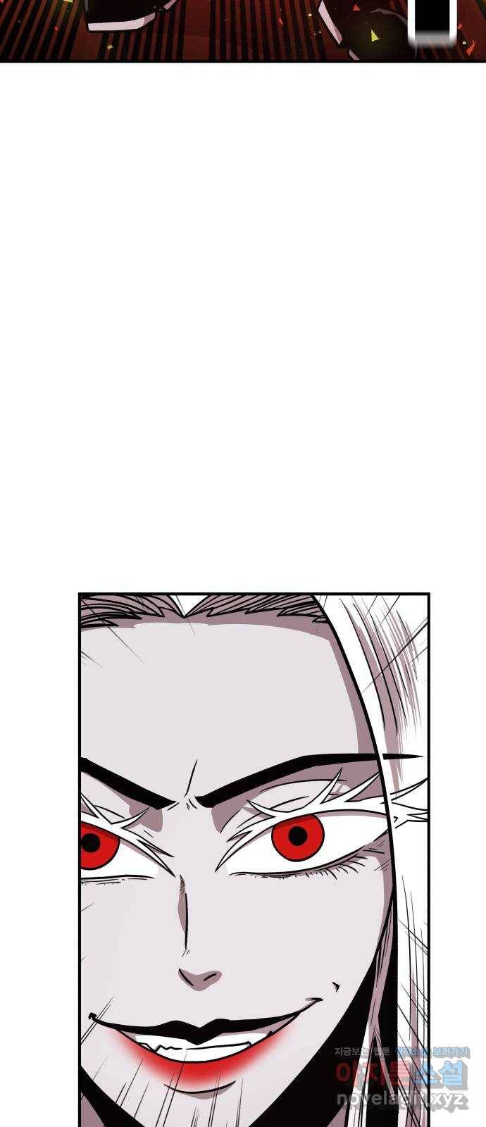 메트로 헌터 56. 불과 불(1) 83