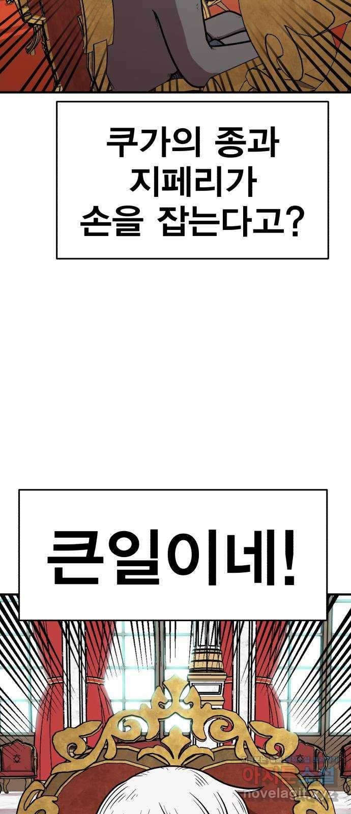 메트로 헌터 56. 불과 불(1) 85