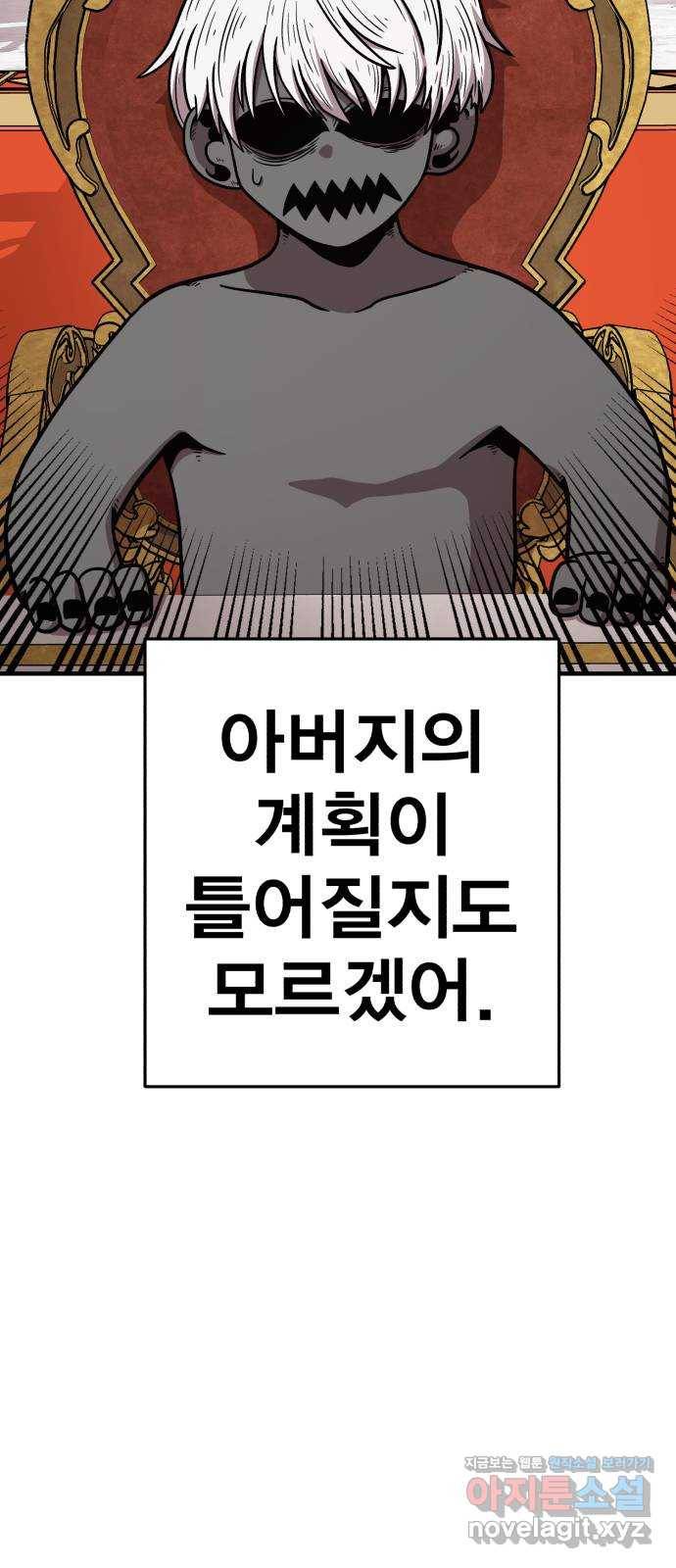 메트로 헌터 56. 불과 불(1) 86