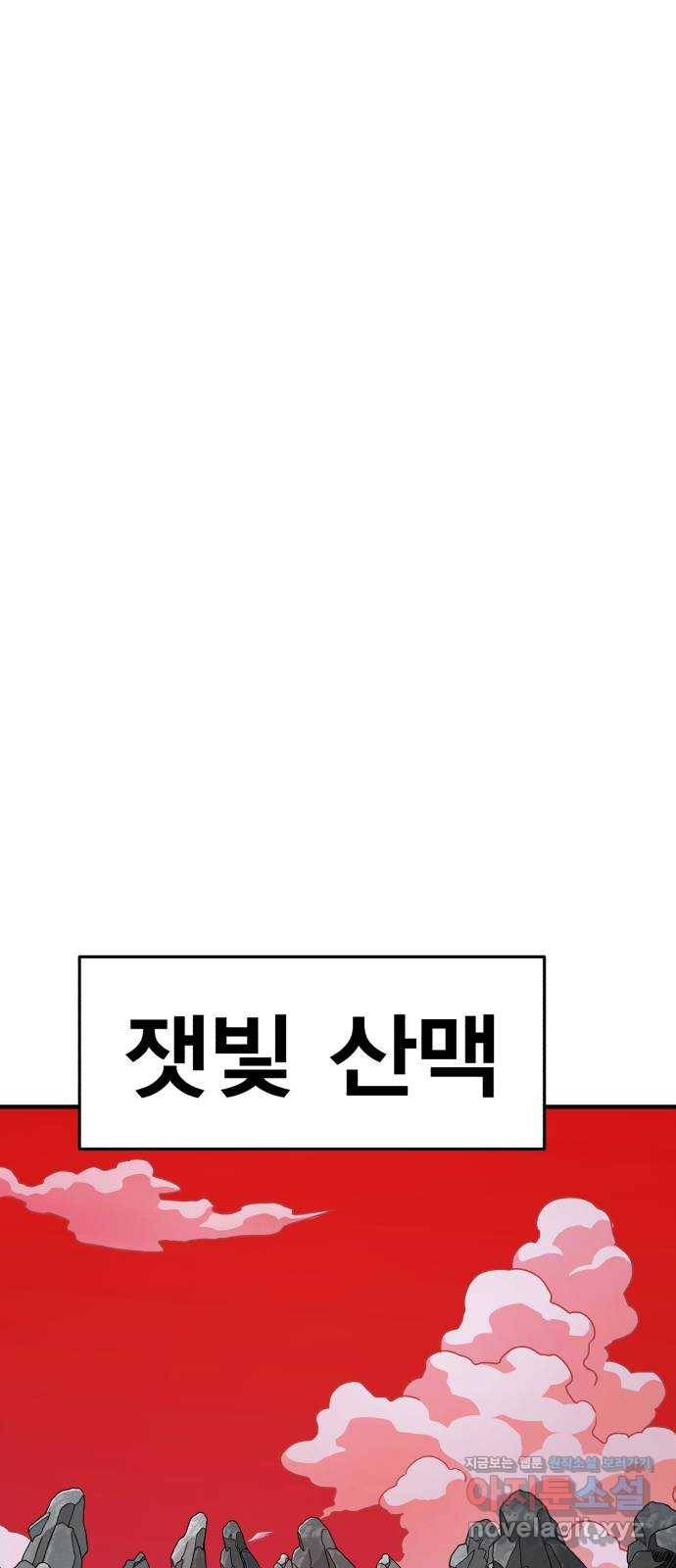 메트로 헌터 56. 불과 불(1) 87