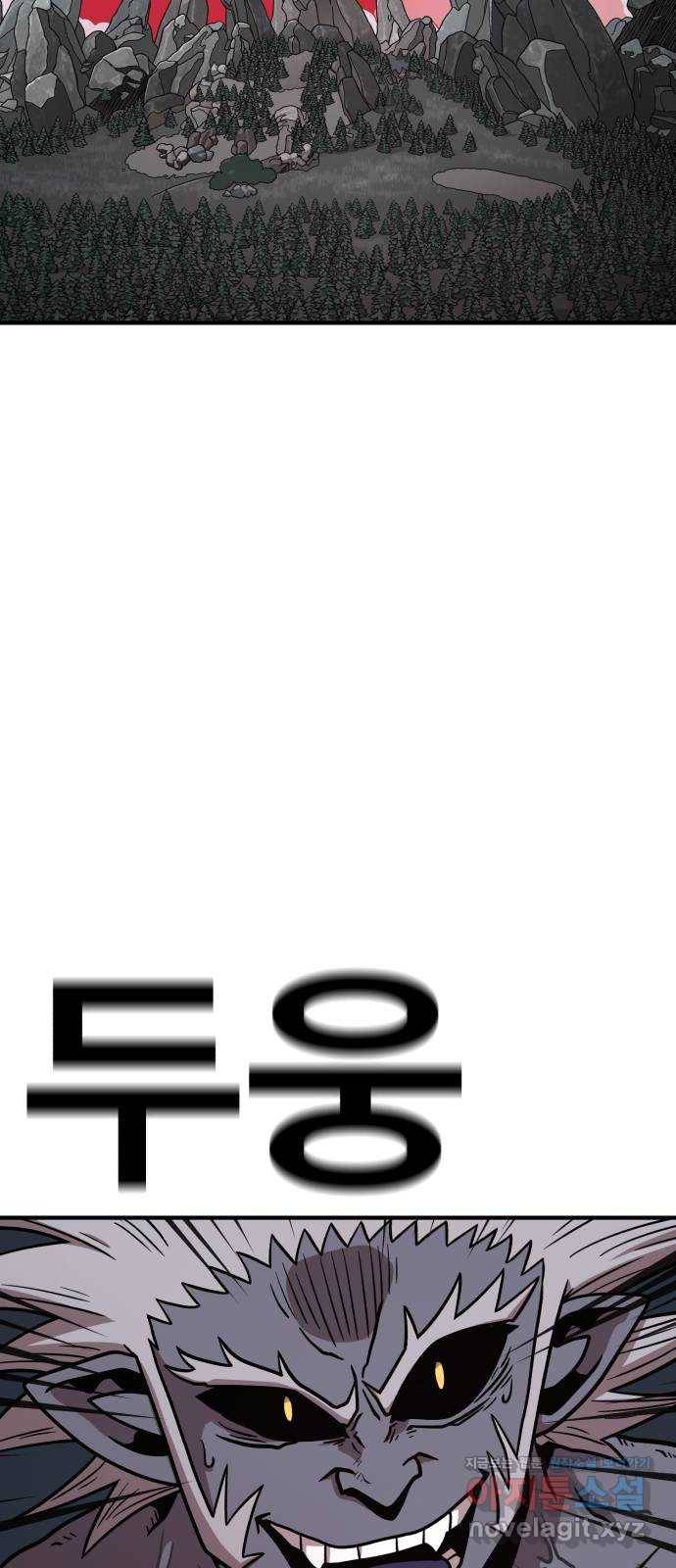 메트로 헌터 56. 불과 불(1) 88