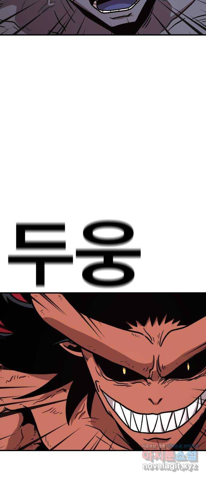 메트로 헌터 56. 불과 불(1) 89