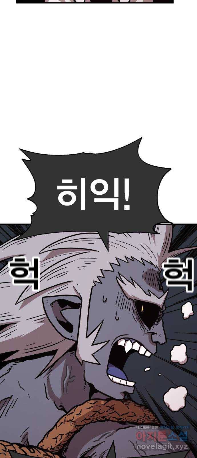 메트로 헌터 56. 불과 불(1) 92