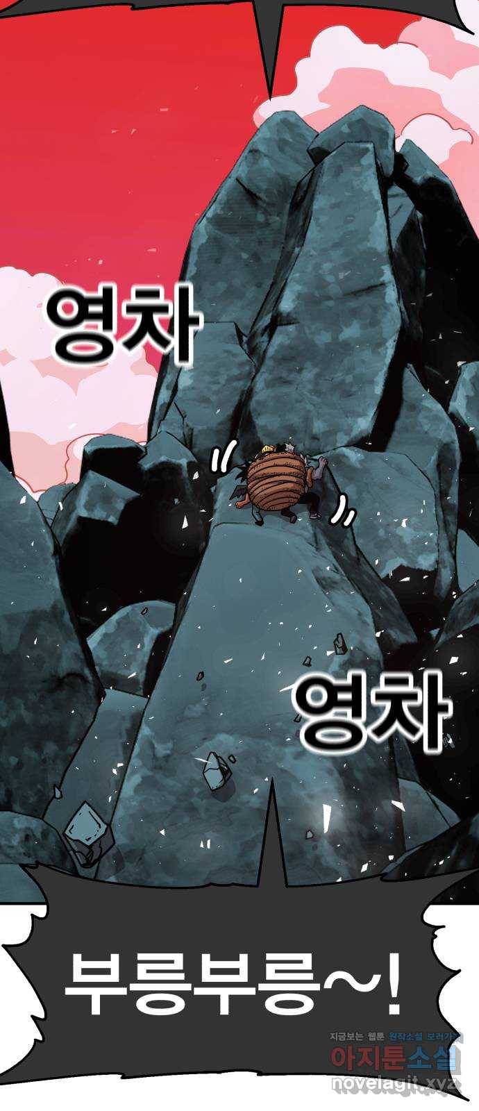 메트로 헌터 56. 불과 불(1) 94