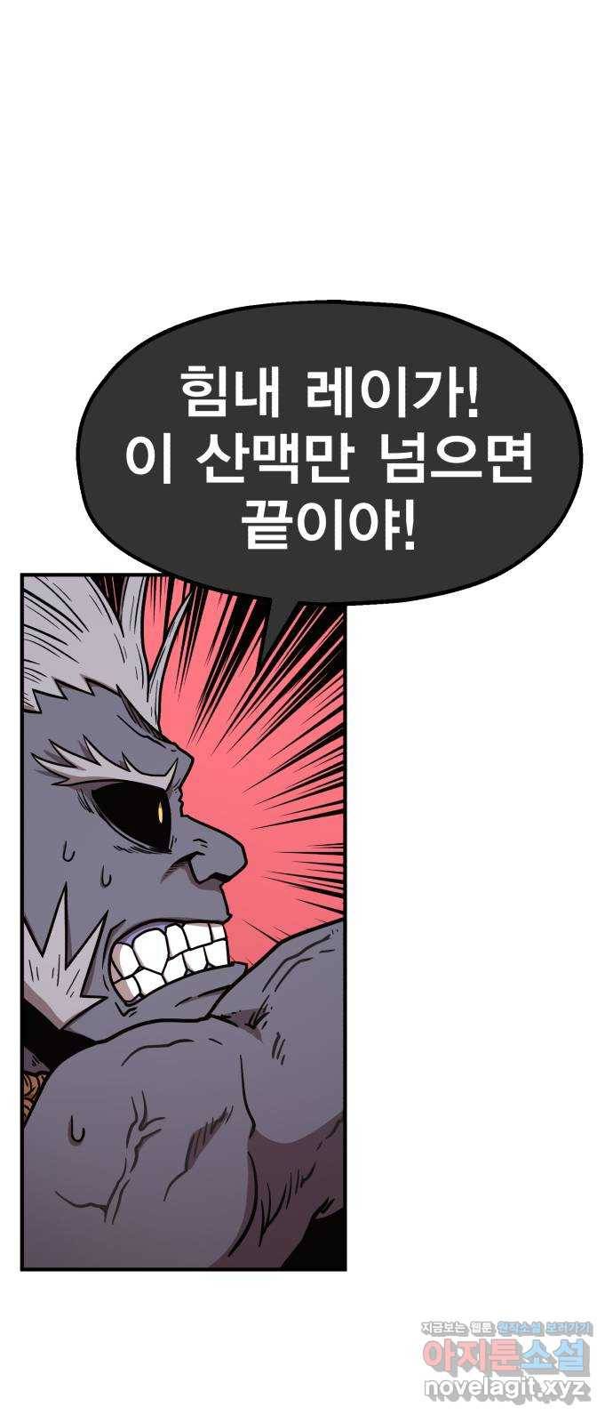 메트로 헌터 56. 불과 불(1) 95