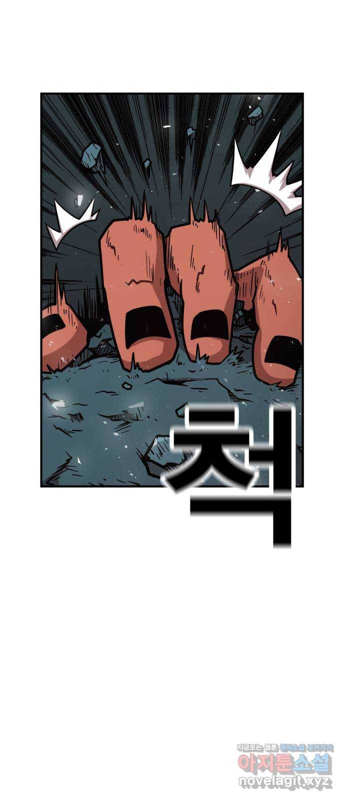 메트로 헌터 56. 불과 불(1) 98