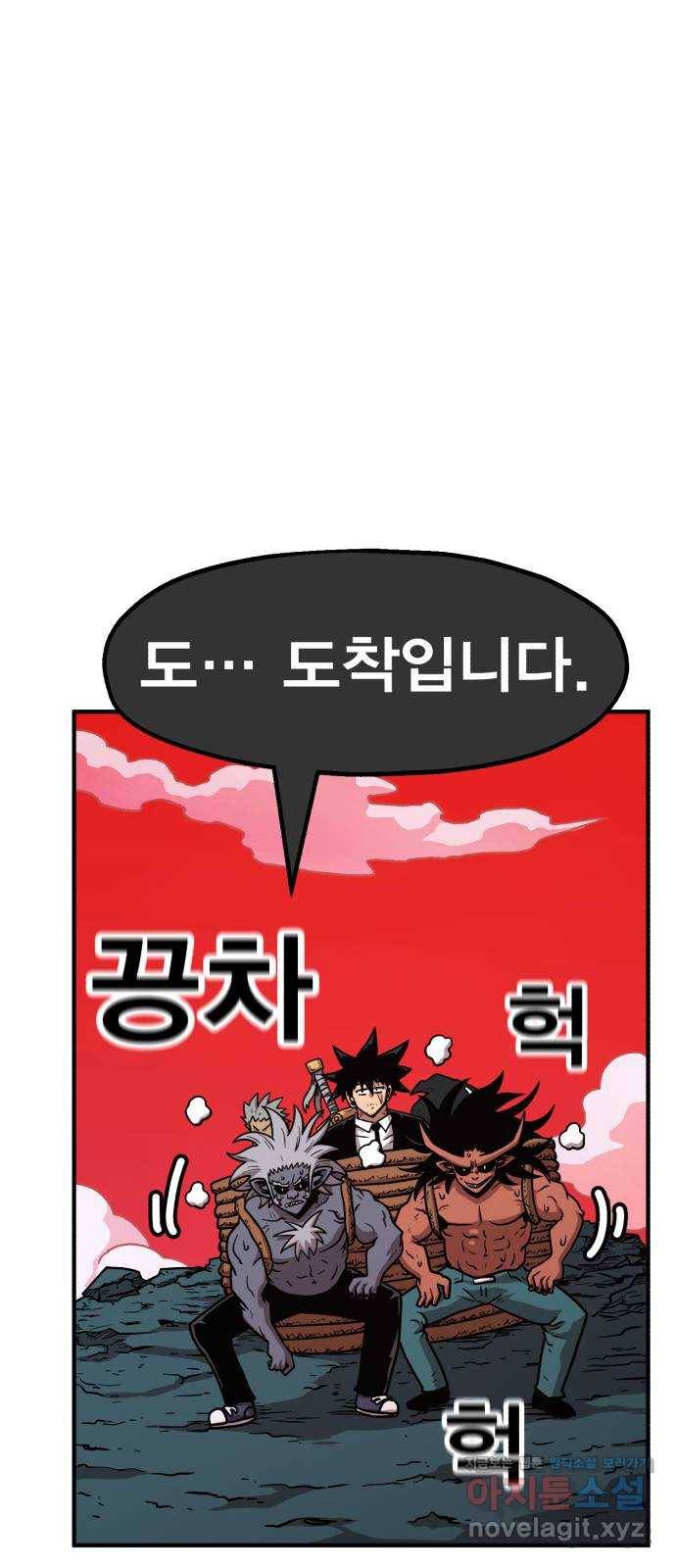 메트로 헌터 56. 불과 불(1) 99