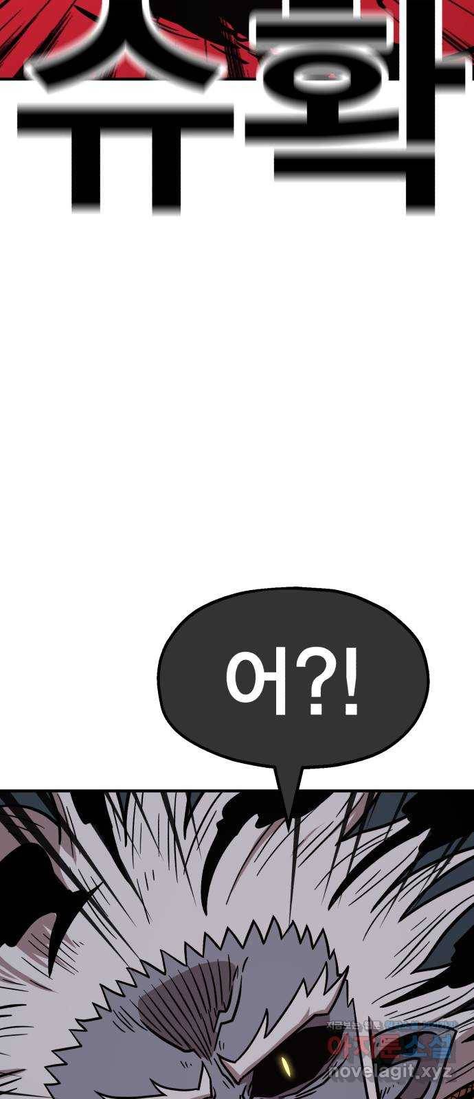 메트로 헌터 56. 불과 불(1) 101