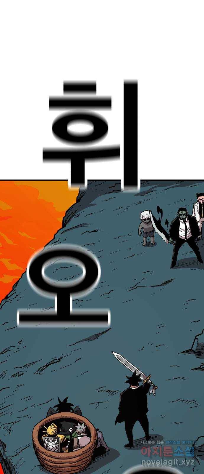 메트로 헌터 56. 불과 불(1) 111