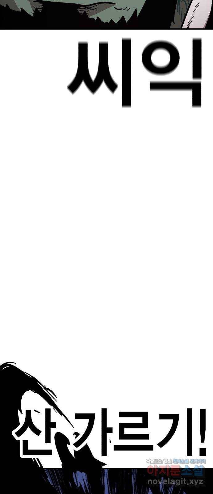 메트로 헌터 56. 불과 불(1) 115