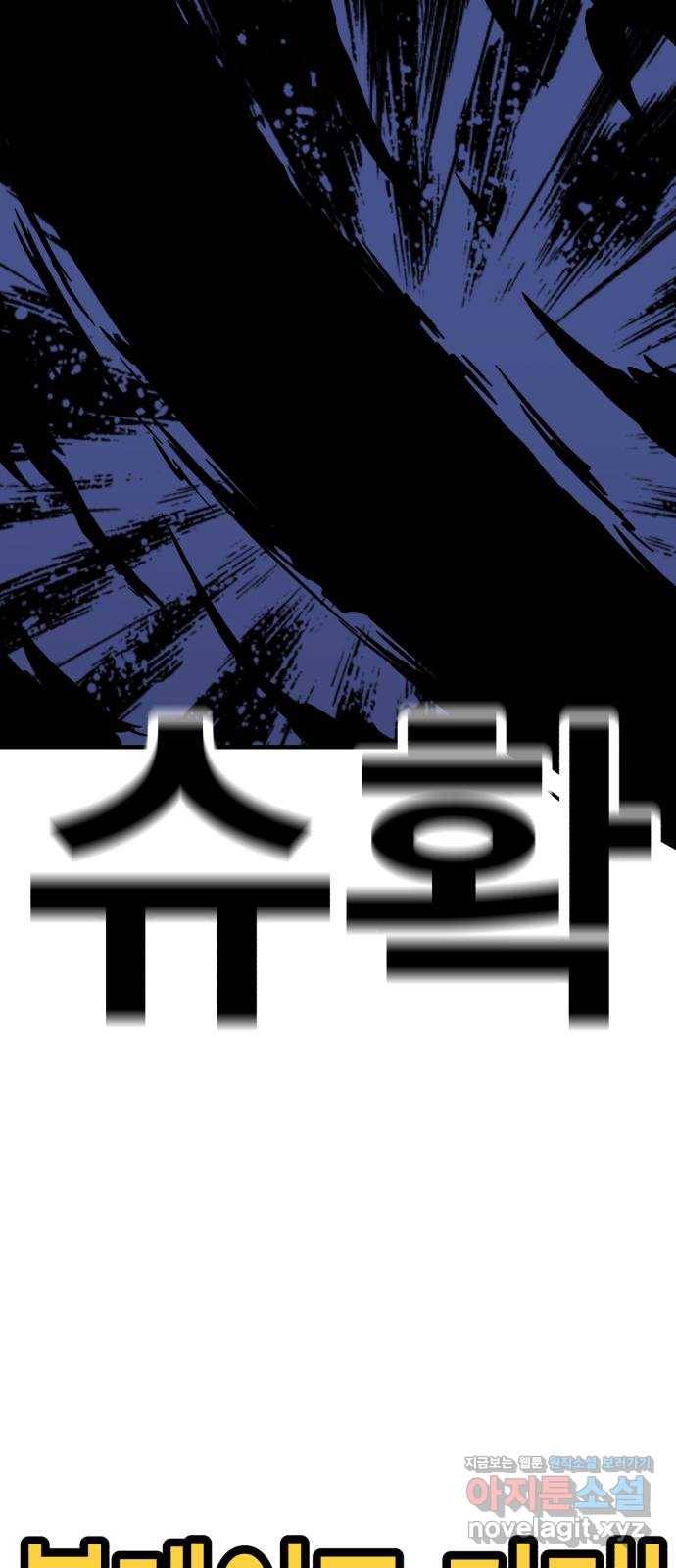 메트로 헌터 56. 불과 불(1) 116