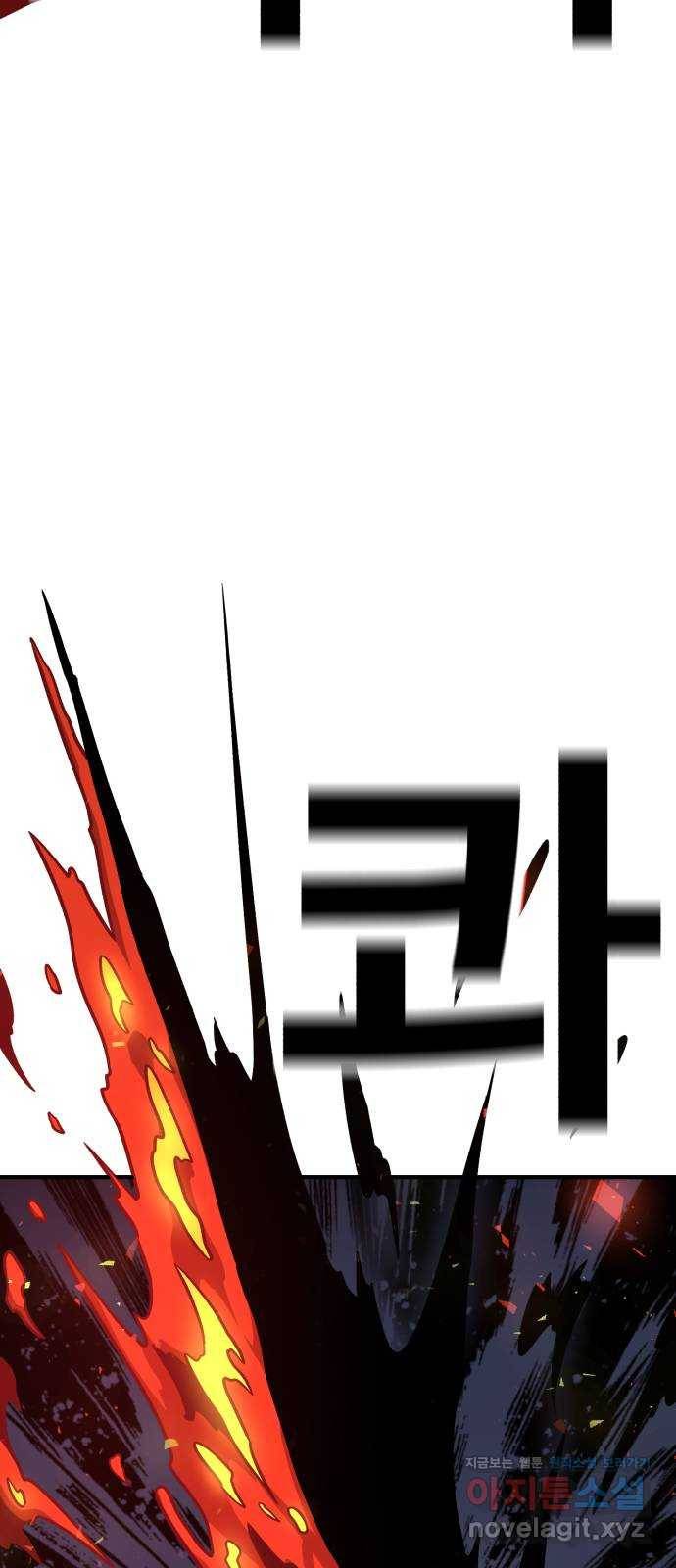 메트로 헌터 56. 불과 불(1) 118