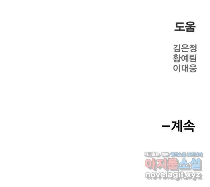 메트로 헌터 56. 불과 불(1) 120