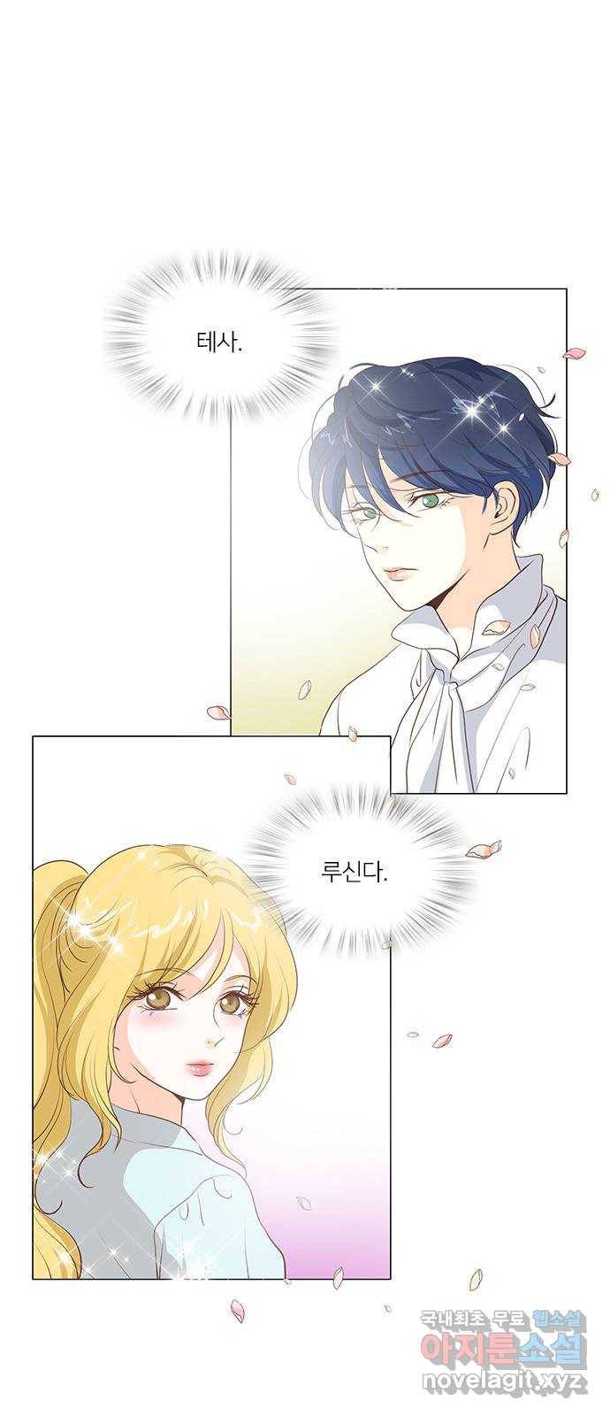 중매쟁이 아가 황녀님 62화 1