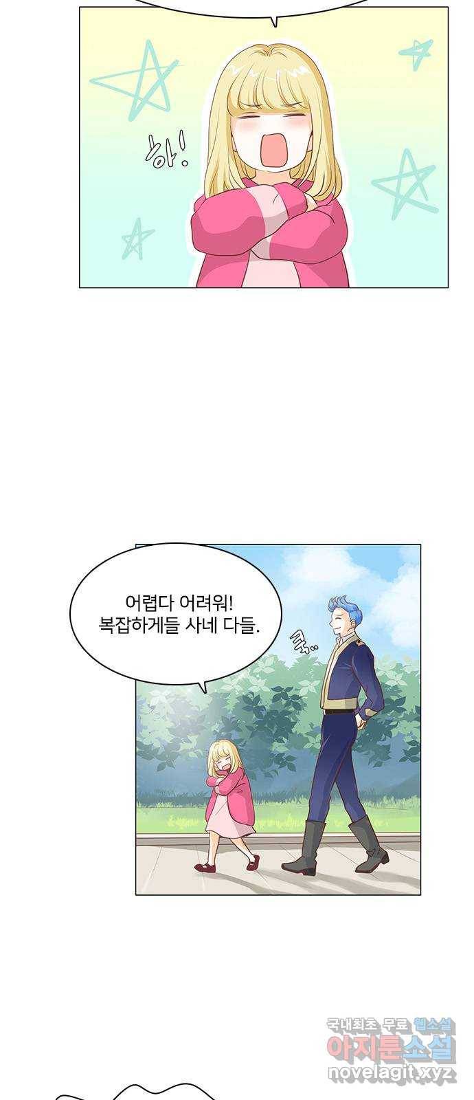 중매쟁이 아가 황녀님 62화 3