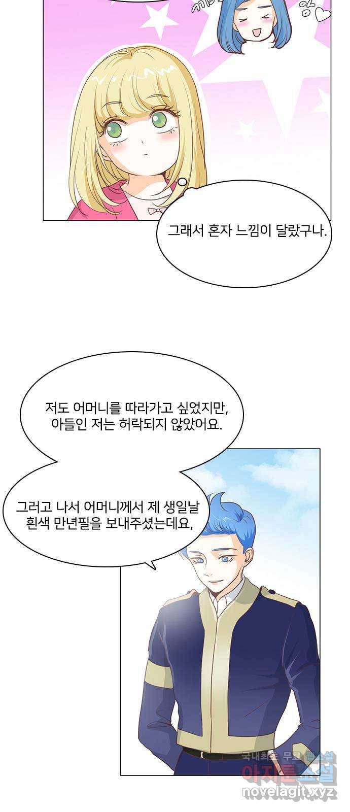 중매쟁이 아가 황녀님 62화 6