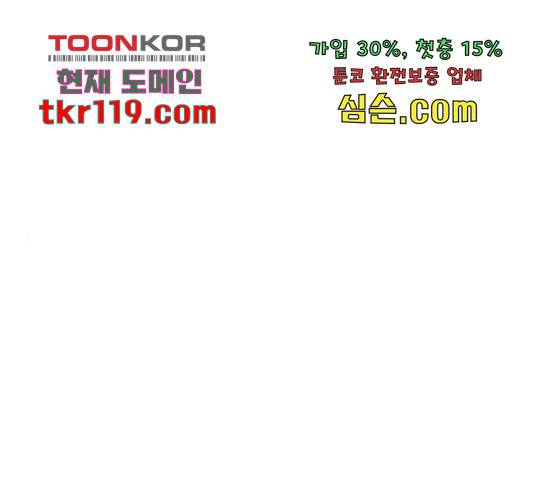 남편 먹는 여자 11화 1