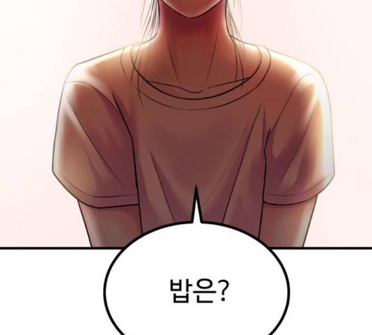 남편 먹는 여자 11화 5