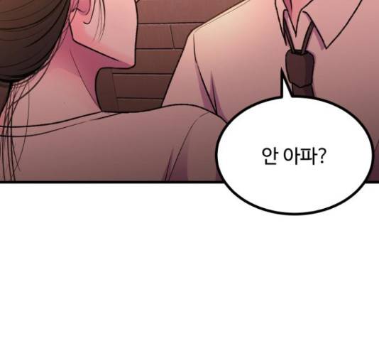 남편 먹는 여자 11화 18