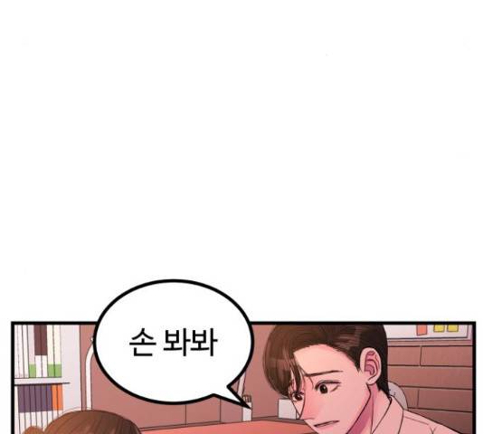 남편 먹는 여자 11화 19