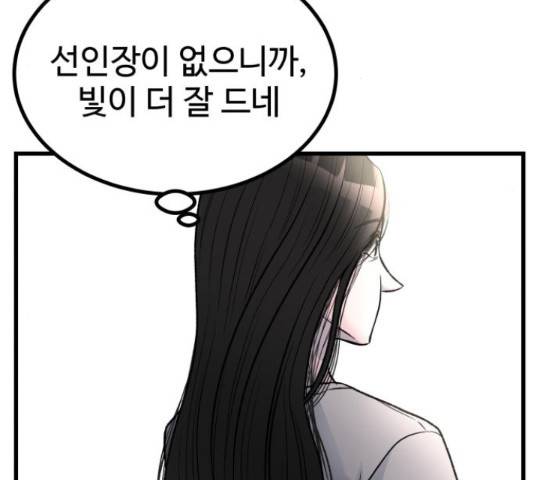 남편 먹는 여자 11화 30