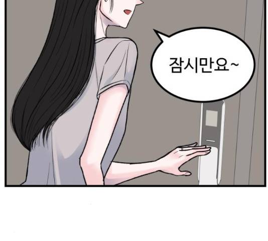 남편 먹는 여자 11화 38