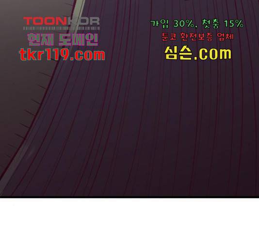 남편 먹는 여자 11화 45