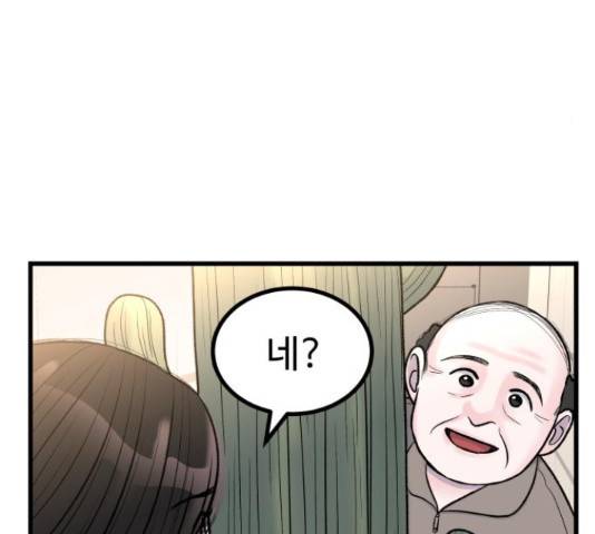 남편 먹는 여자 11화 48