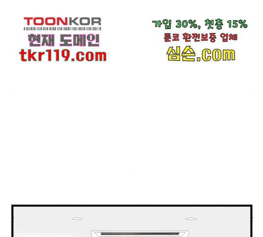 남편 먹는 여자 11화 75