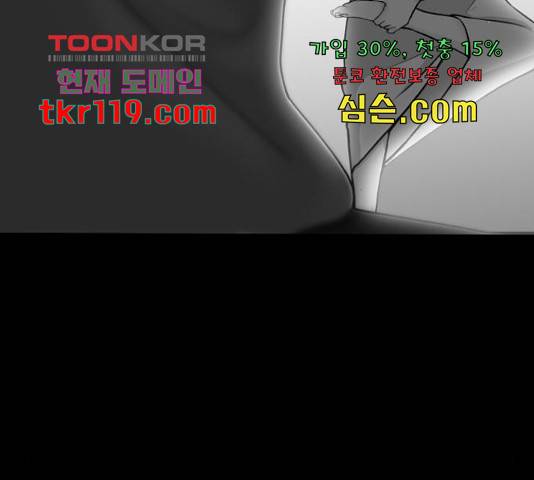 남편 먹는 여자 11화 85