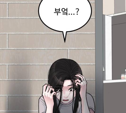 남편 먹는 여자 11화 89