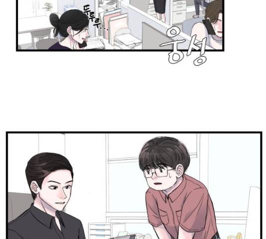 남편 먹는 여자 11화 102
