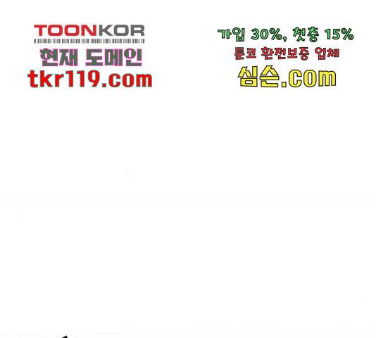 남편 먹는 여자 11화 114