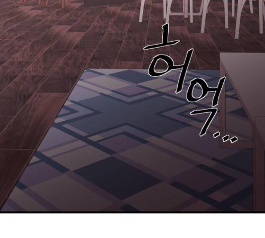 남편 먹는 여자 11화 116