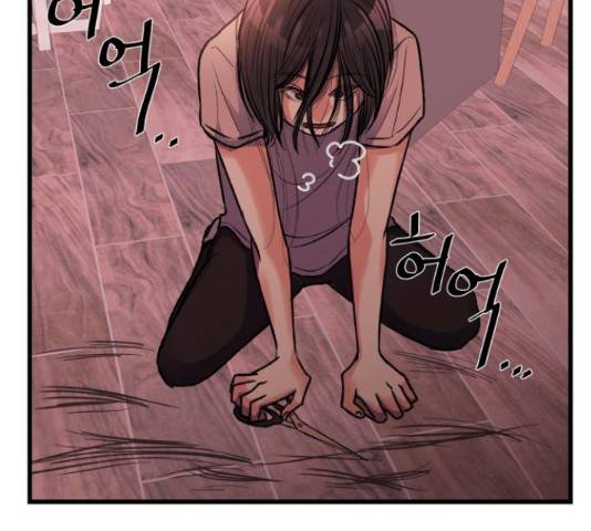 남편 먹는 여자 11화 119