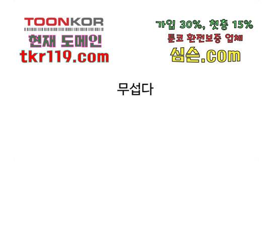 남편 먹는 여자 11화 126