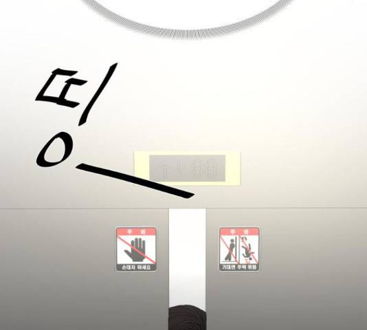 남편 먹는 여자 11화 130