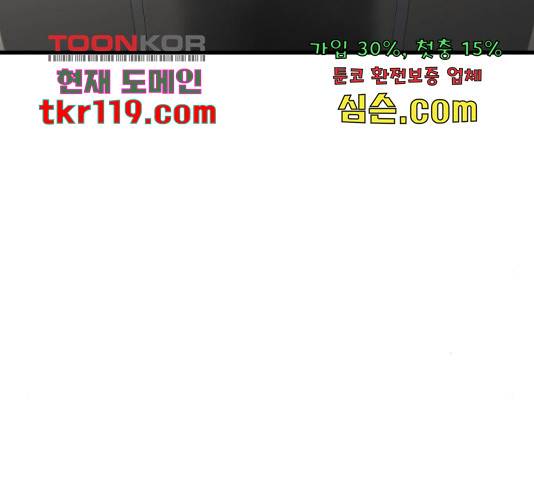 남편 먹는 여자 11화 135