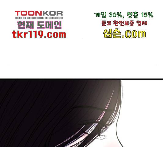 남편 먹는 여자 11화 144