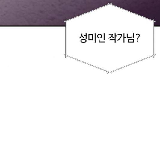 남편 먹는 여자 11화 147