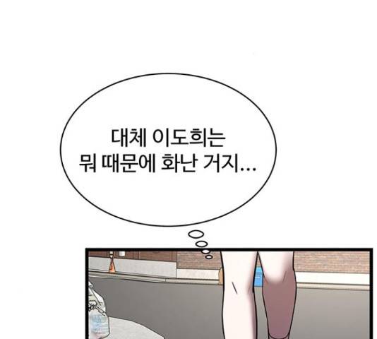 더 나우 67화 3