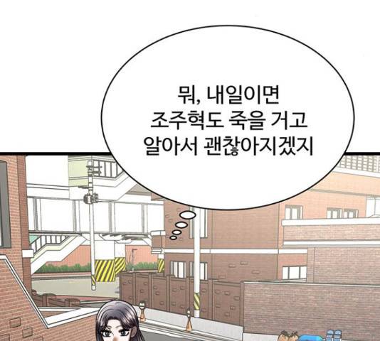 더 나우 67화 5