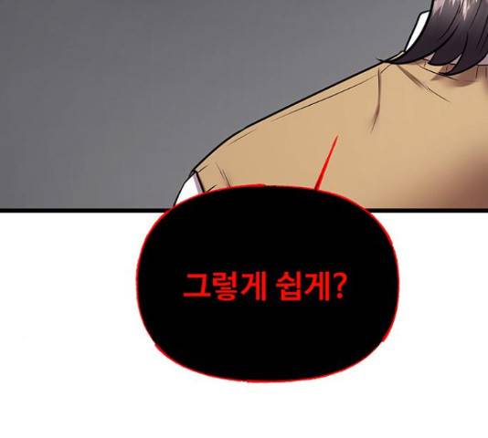 더 나우 67화 7